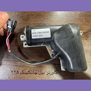 راهساز صنعت گاورنر بیل زوم لاین ۲۳۰ و بیل چانگلینگ ۲۲۵ De24-17w42